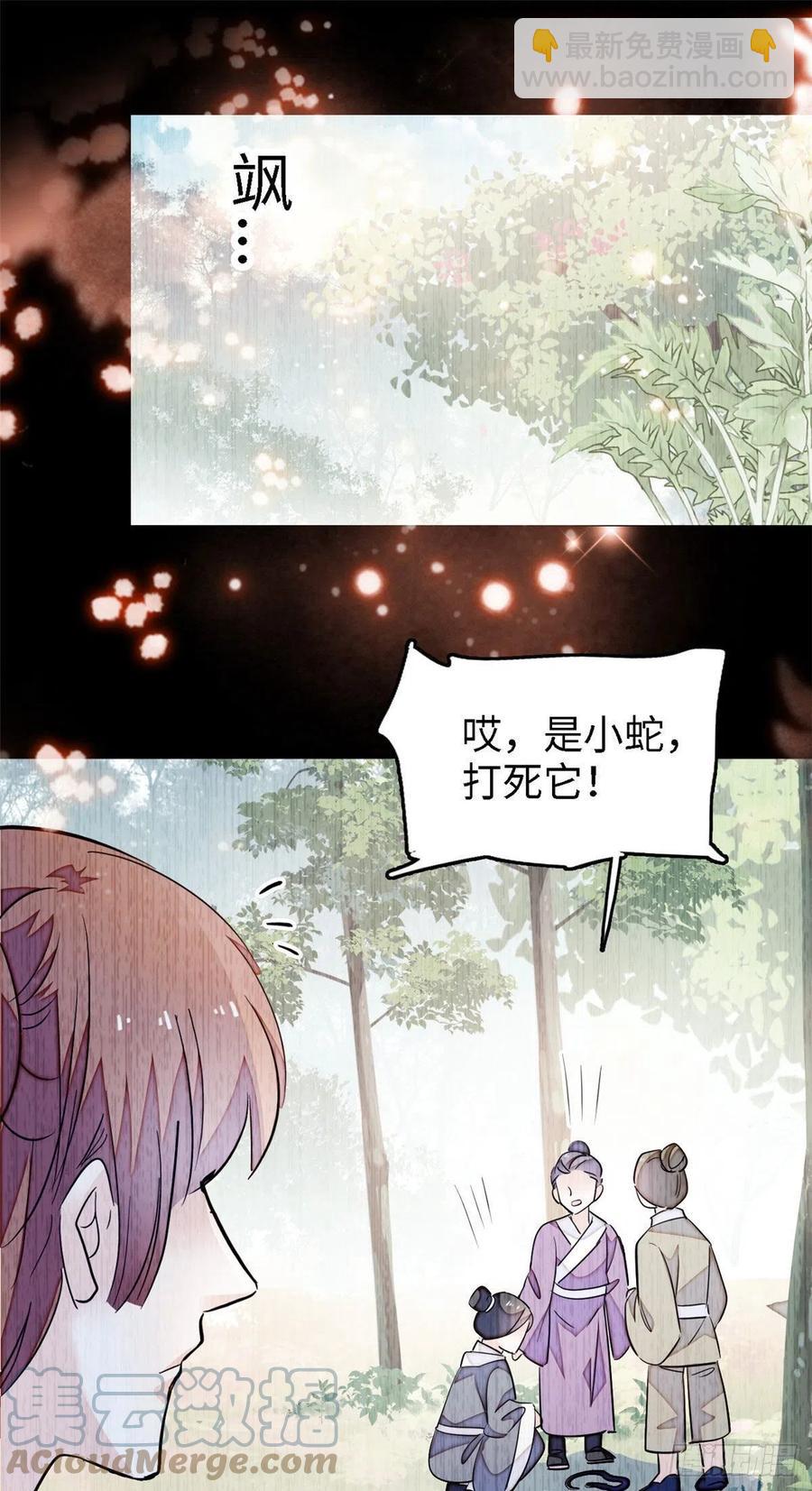 163 我会让你舒服的(1/2)-第167话