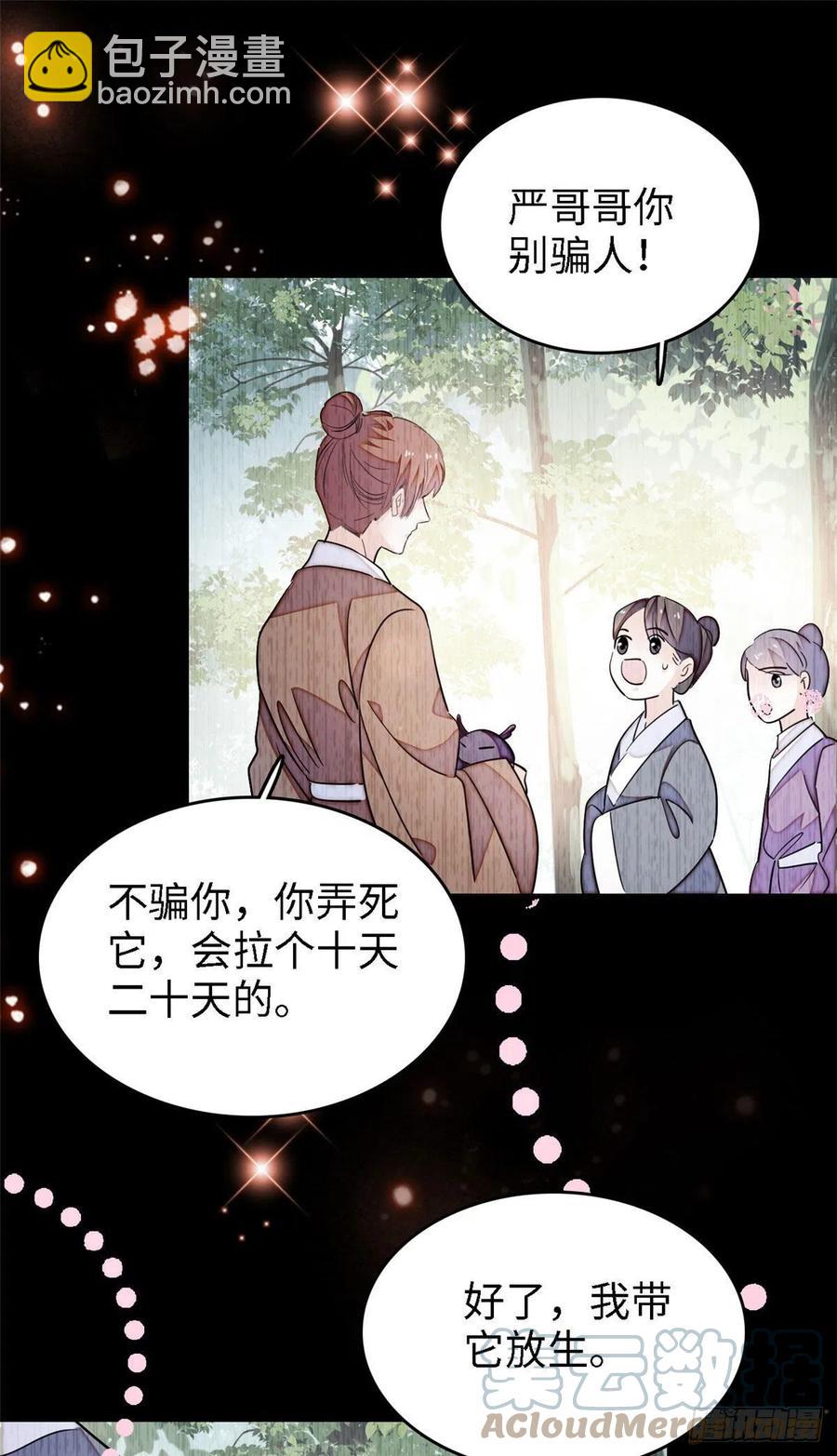 163 我会让你舒服的(1/2)-第167话