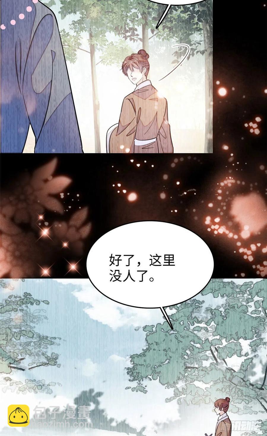 163 我会让你舒服的(1/2)-第167话