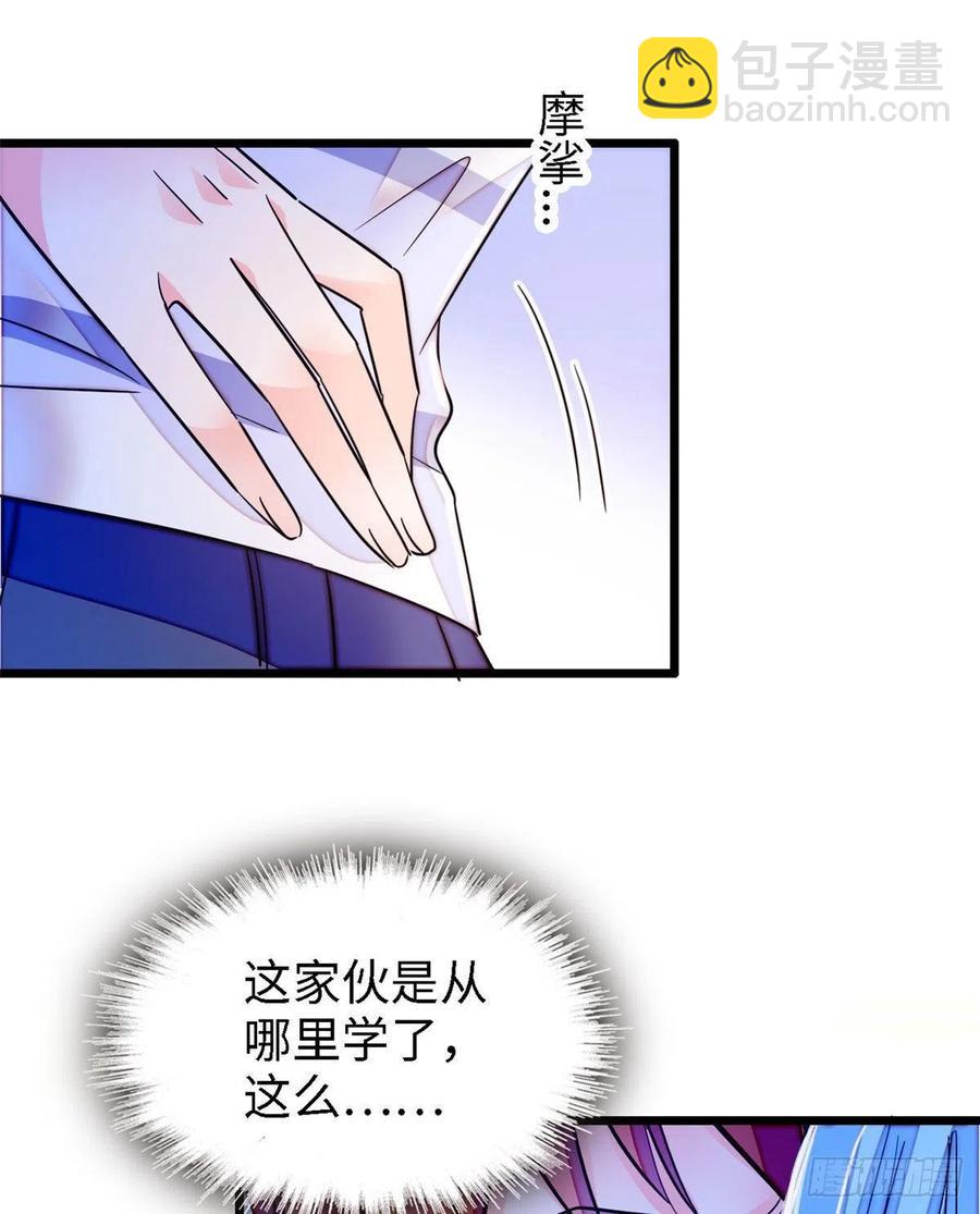 163 我会让你舒服的(1/2)-第167话
