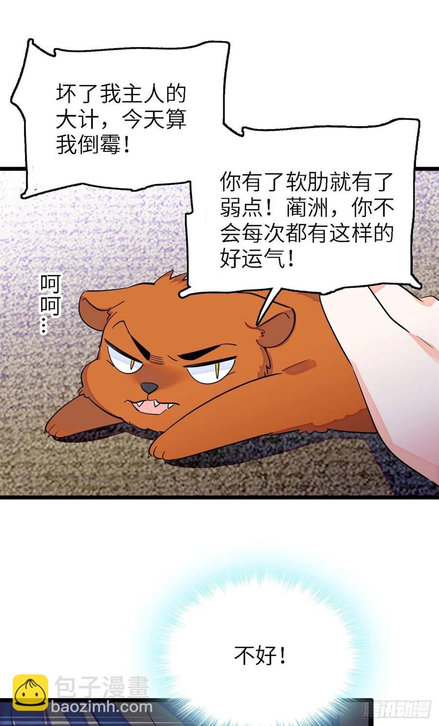 165 幕后黑手-第169话