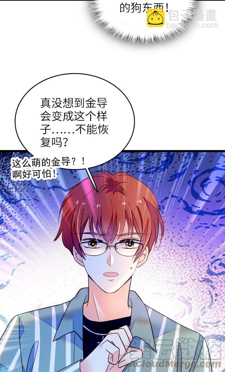 167 很多世以前，我见过你(1/2)-第171话