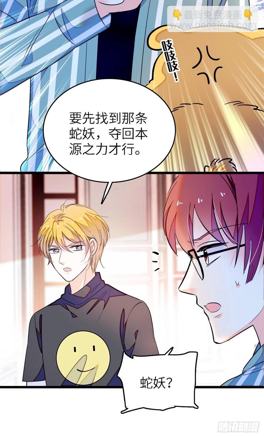 167 很多世以前，我见过你(1/2)-第171话