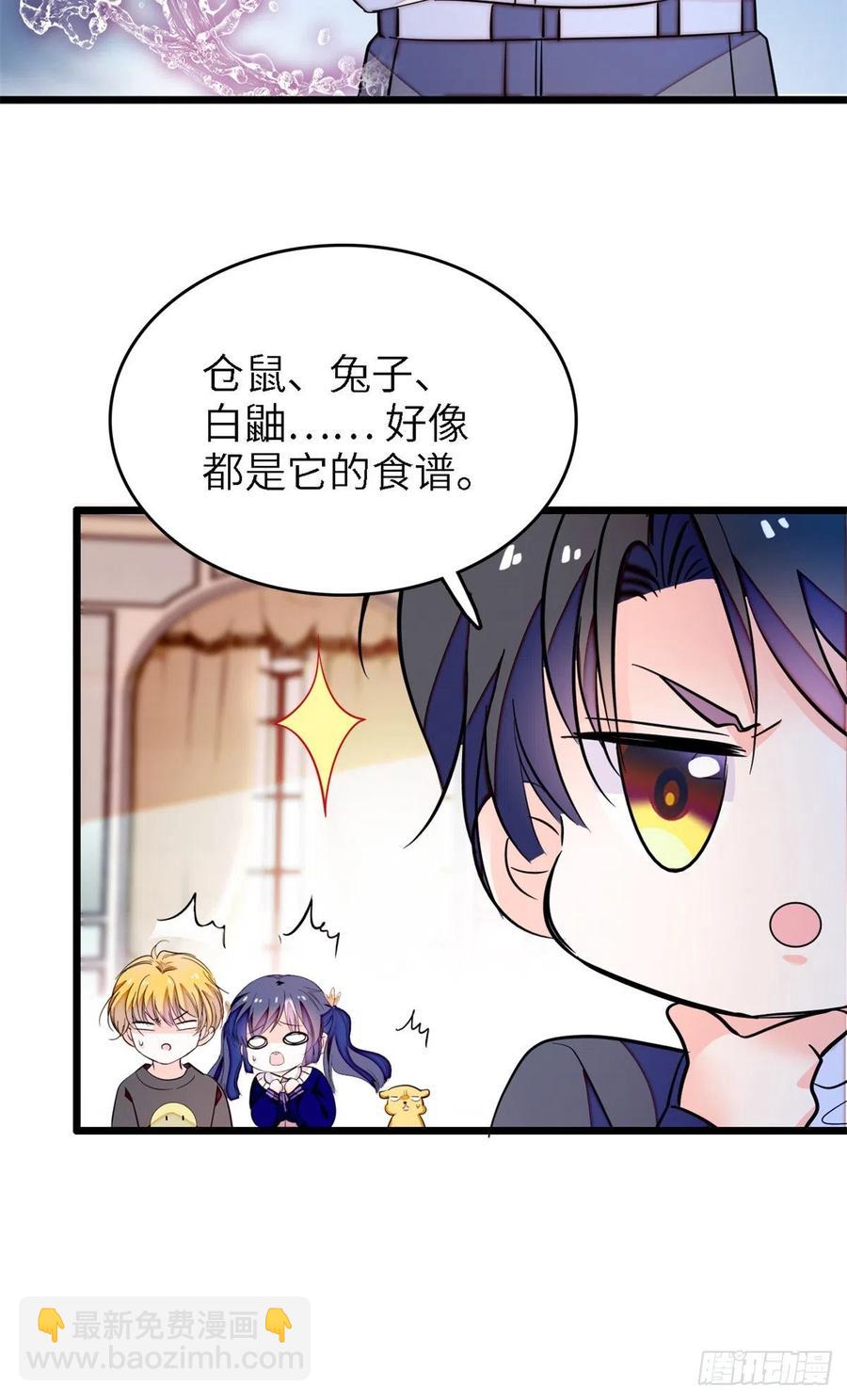 167 很多世以前，我见过你(1/2)-第171话