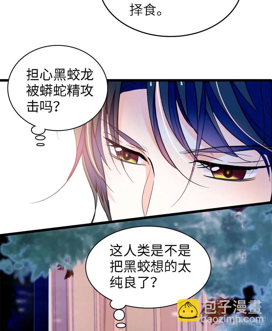 167 很多世以前，我见过你(1/2)-第171话