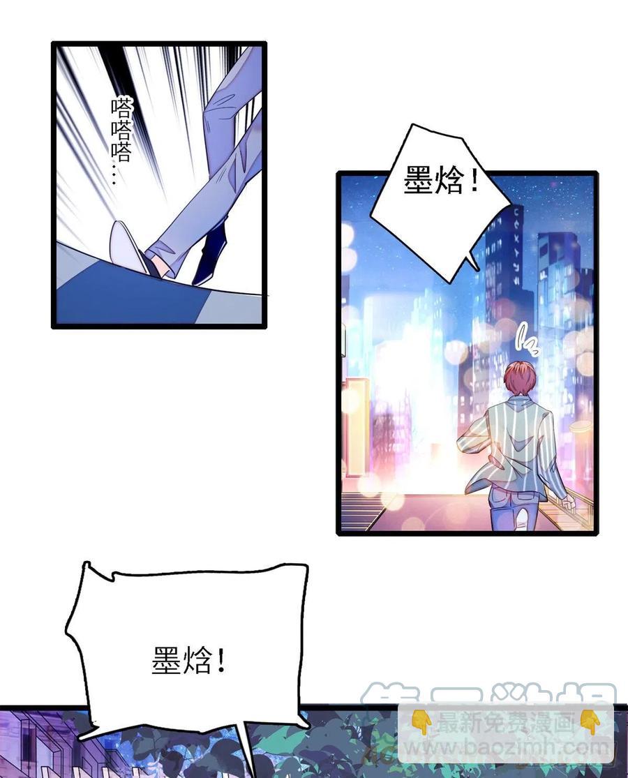 167 很多世以前，我见过你(1/2)-第171话