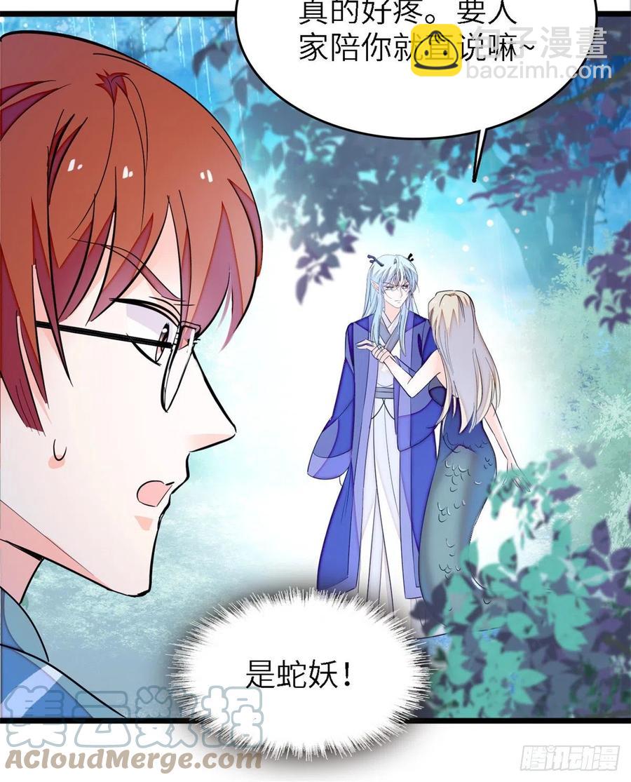 167 很多世以前，我见过你(1/2)-第171话