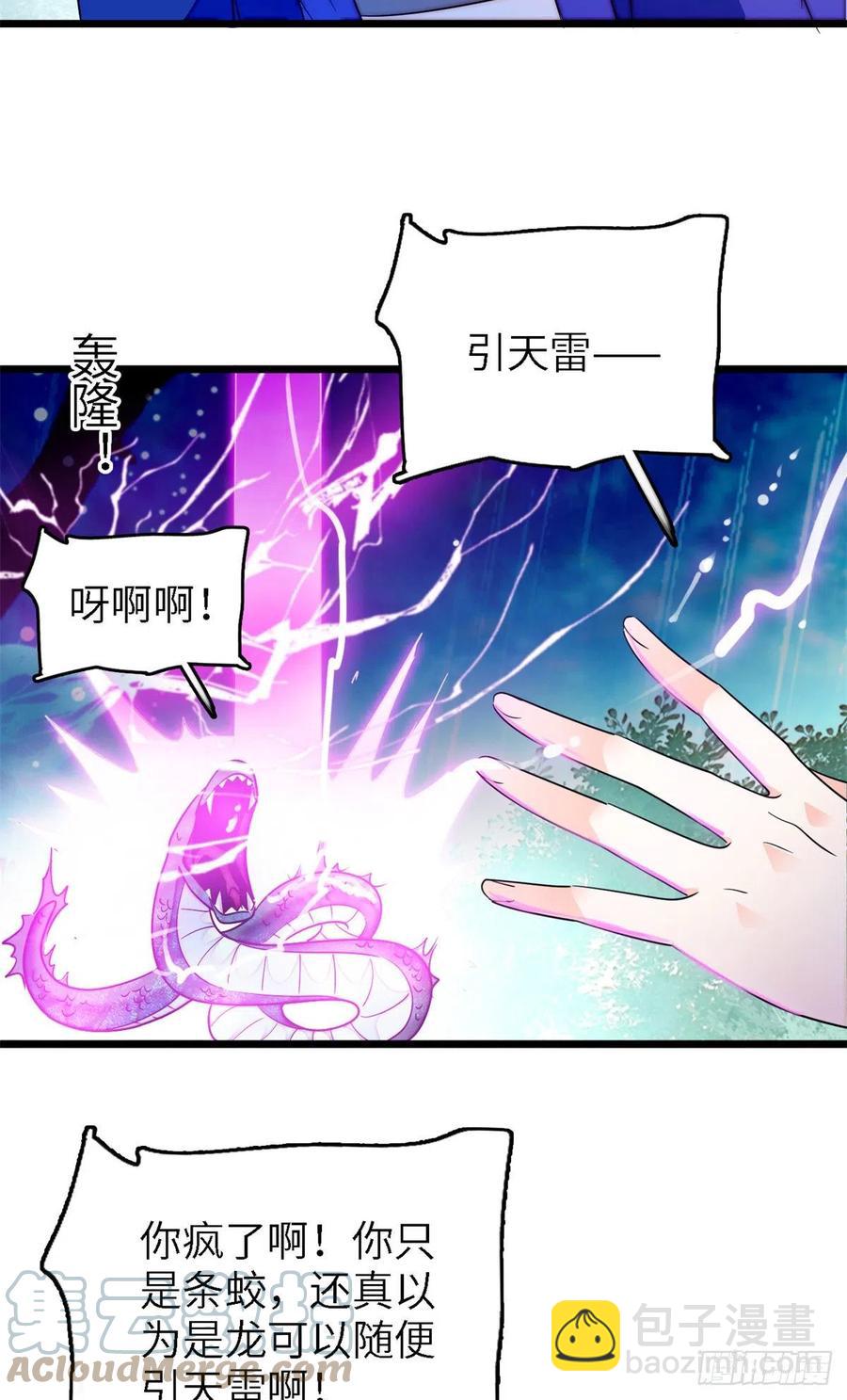 167 很多世以前，我见过你(1/2)-第171话
