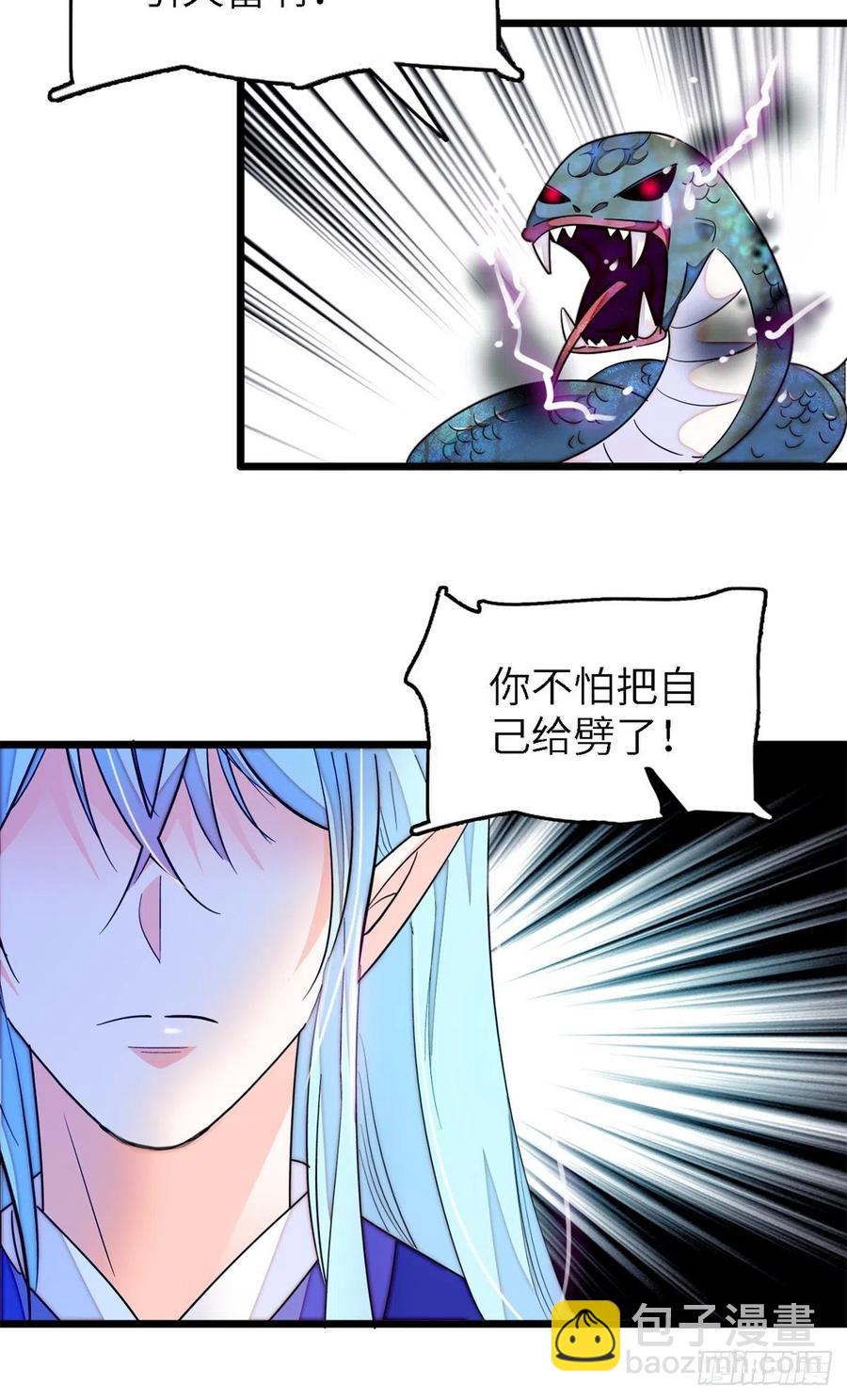 167 很多世以前，我见过你(1/2)-第171话