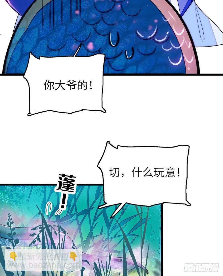 167 很多世以前，我见过你(1/2)-第171话