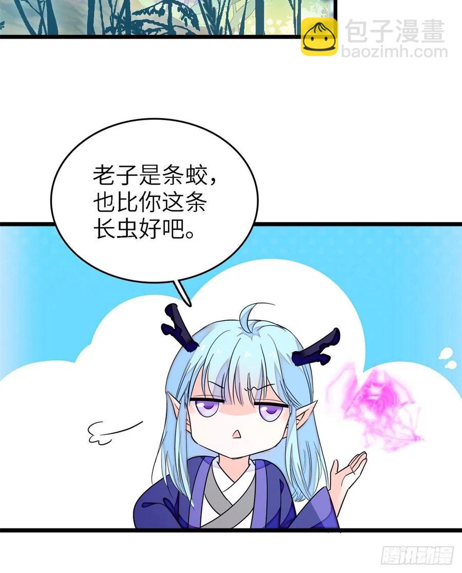 167 很多世以前，我见过你(1/2)-第171话