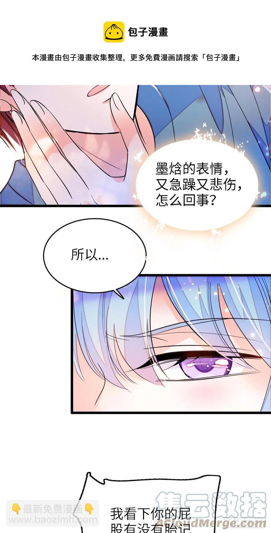 167 很多世以前，我见过你(1/2)-第171话