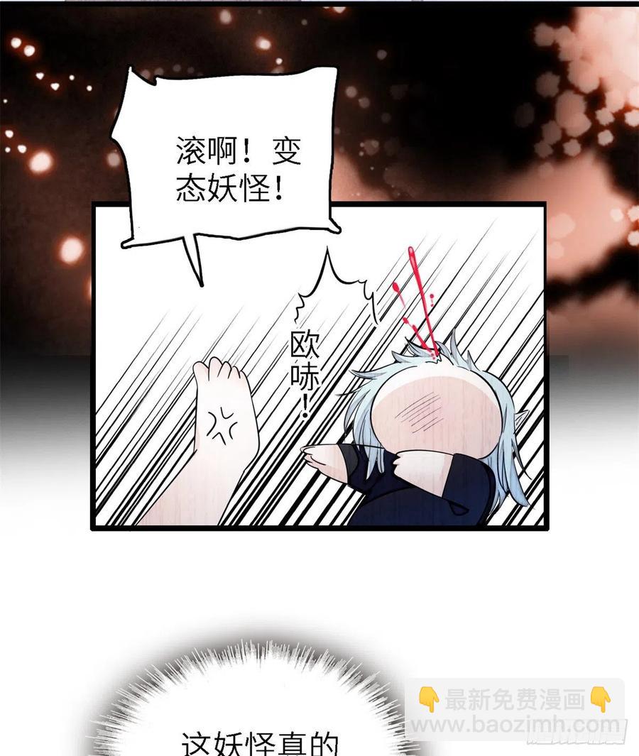 167 很多世以前，我见过你(1/2)-第171话
