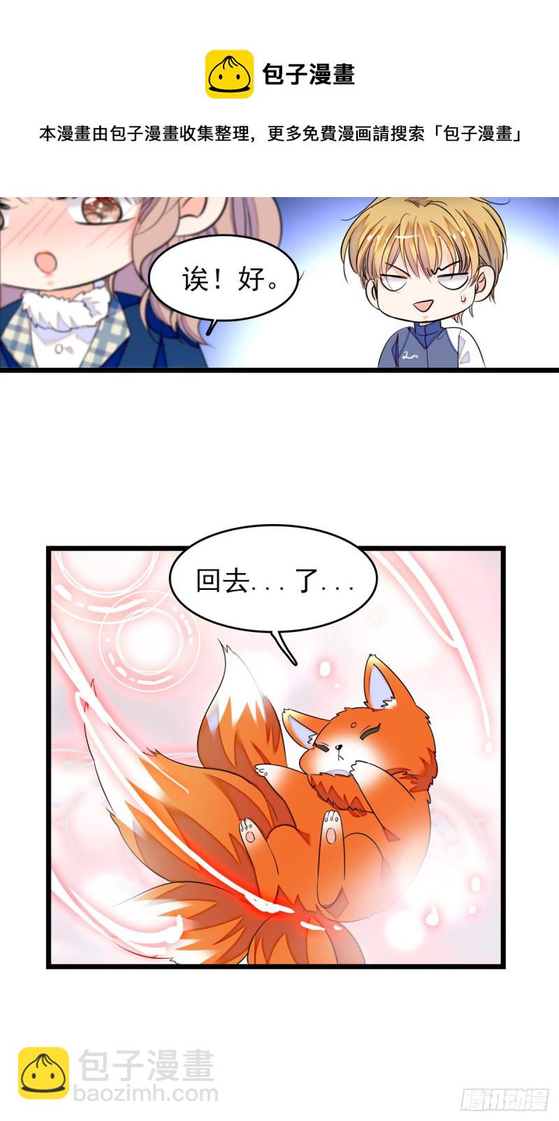 169 夫妻混合双打，开始-第173话