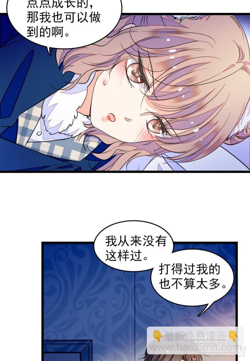 169 夫妻混合双打，开始-第173话