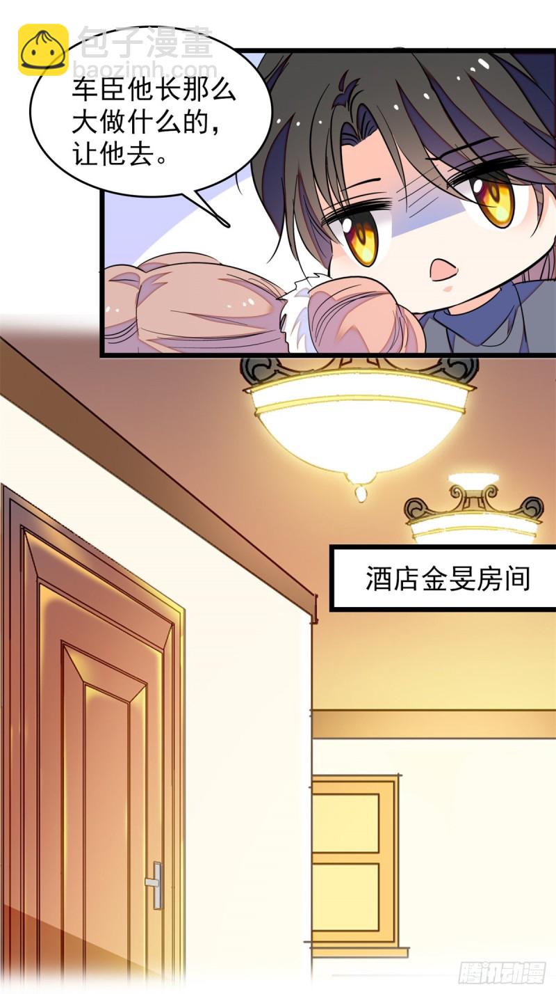 169 夫妻混合双打，开始-第173话