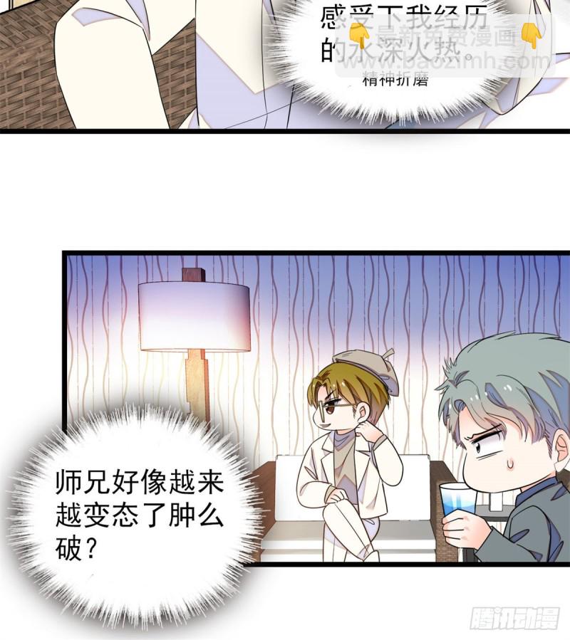 169 夫妻混合双打，开始-第173话