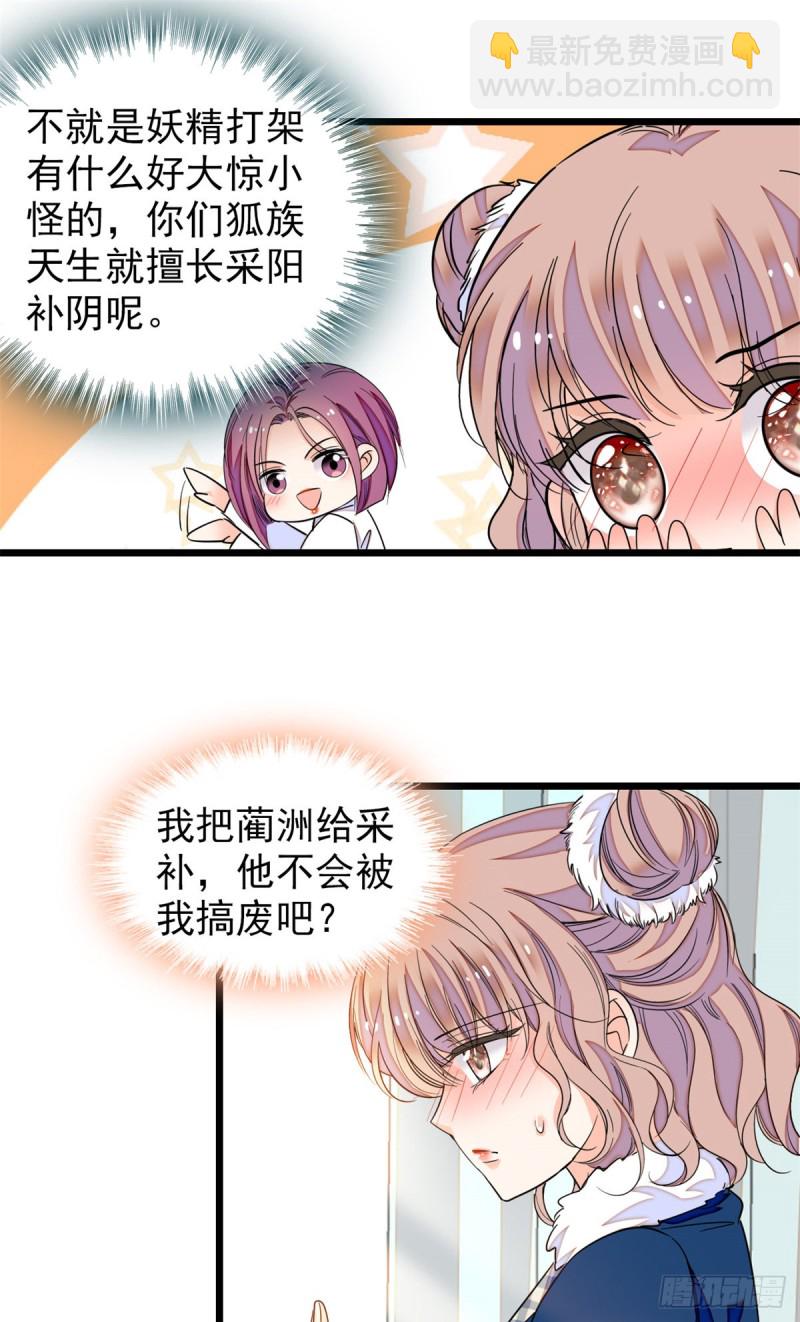 169 夫妻混合双打，开始-第173话
