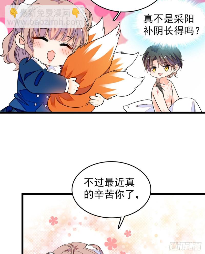 169 夫妻混合双打，开始-第173话