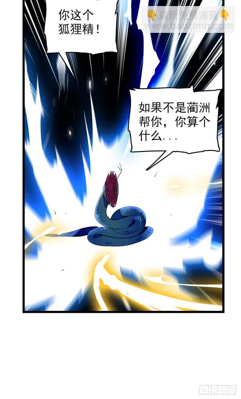 169 夫妻混合双打，开始-第173话