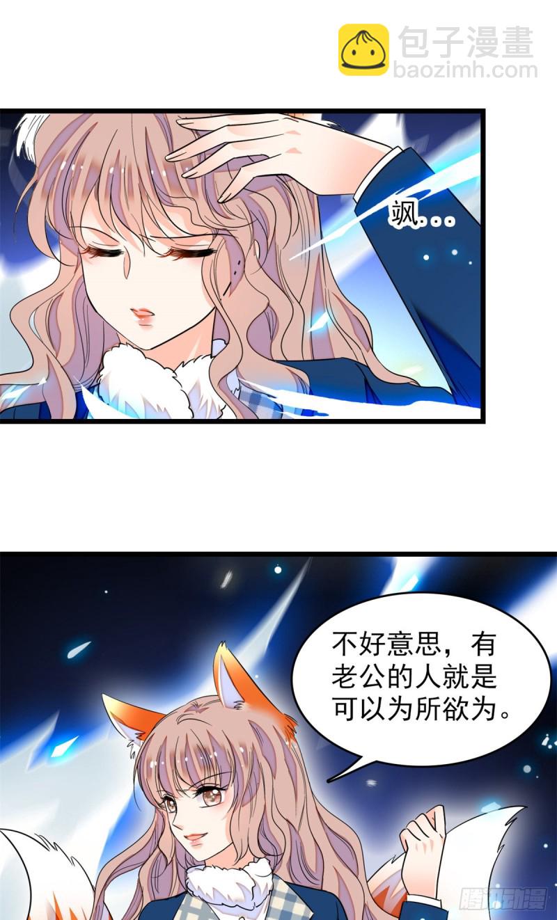 169 夫妻混合双打，开始-第173话