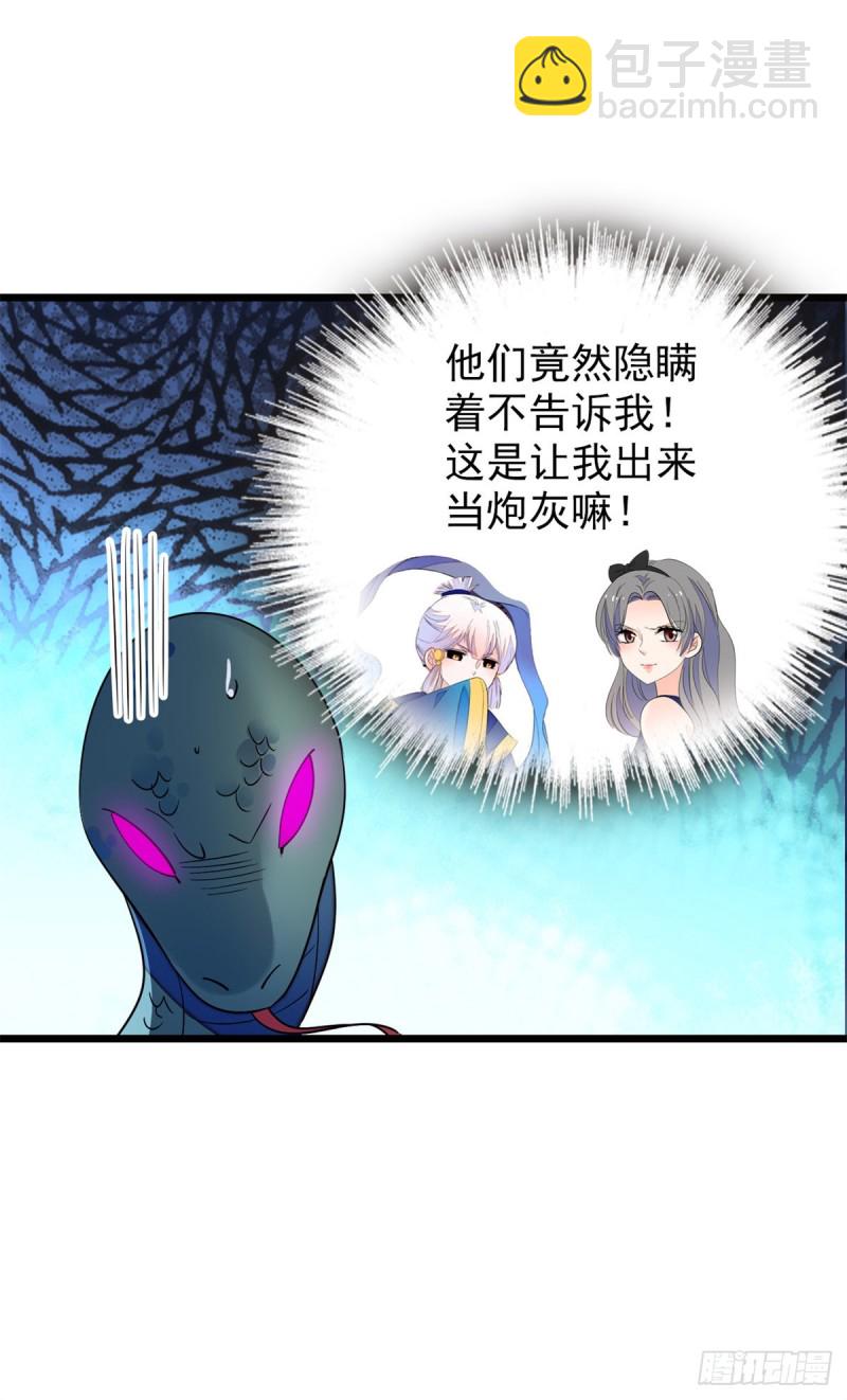 169 夫妻混合双打，开始-第173话