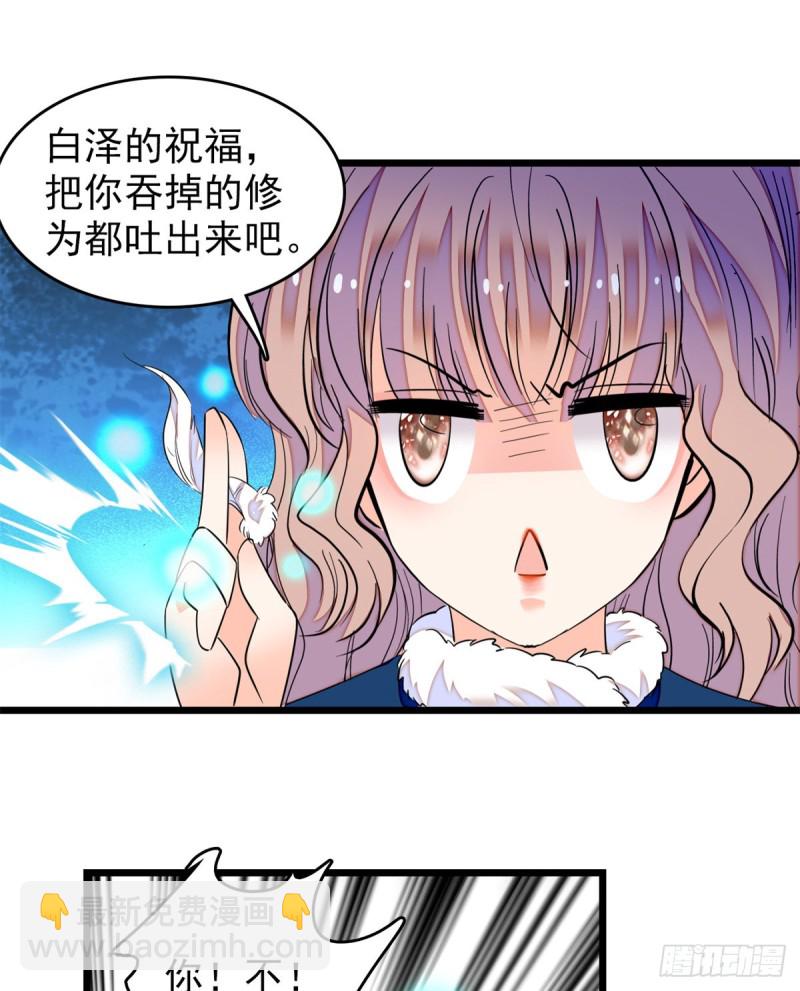 169 夫妻混合双打，开始-第173话