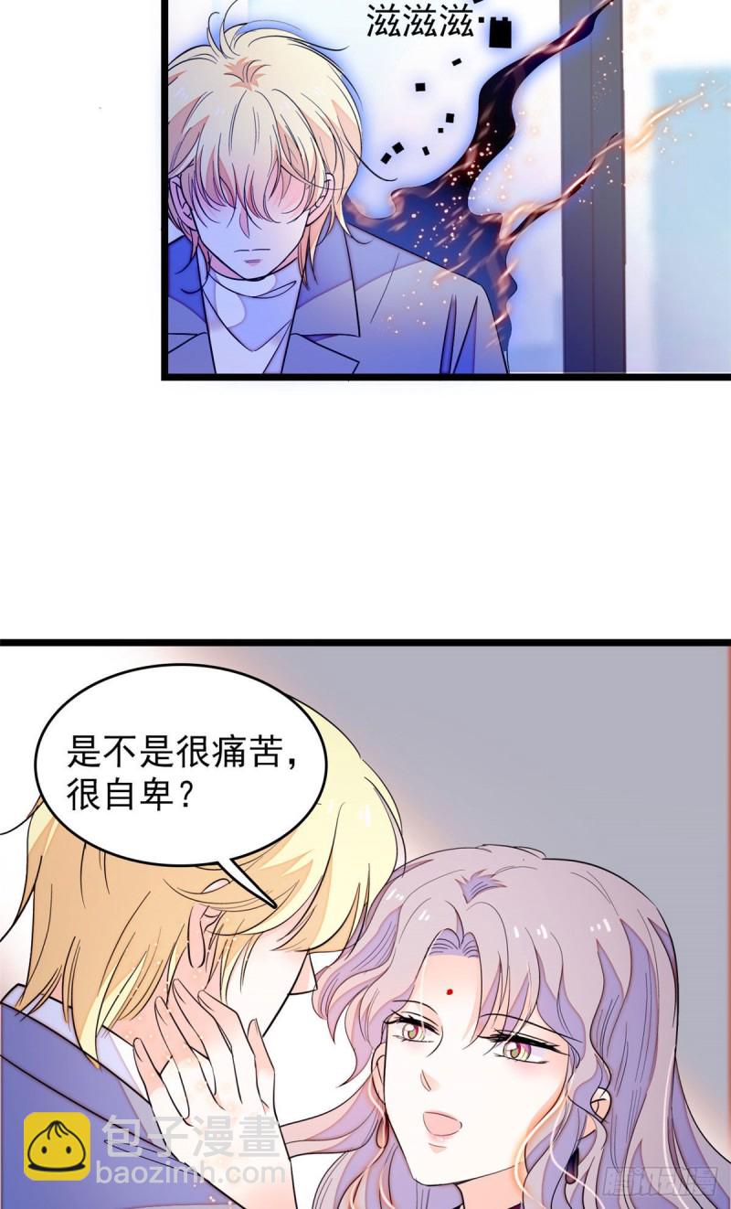 171 我喜欢满目疮痍的你-第175话