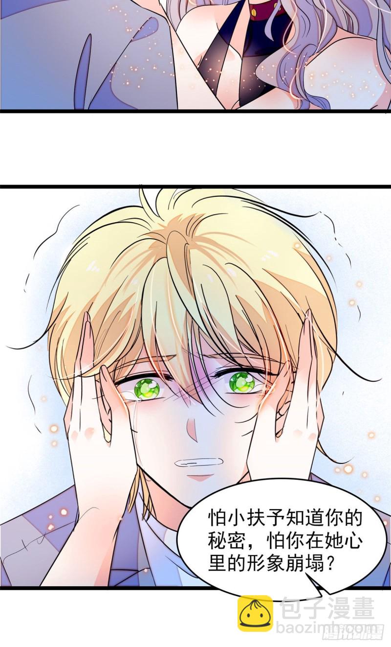 171 我喜欢满目疮痍的你-第175话