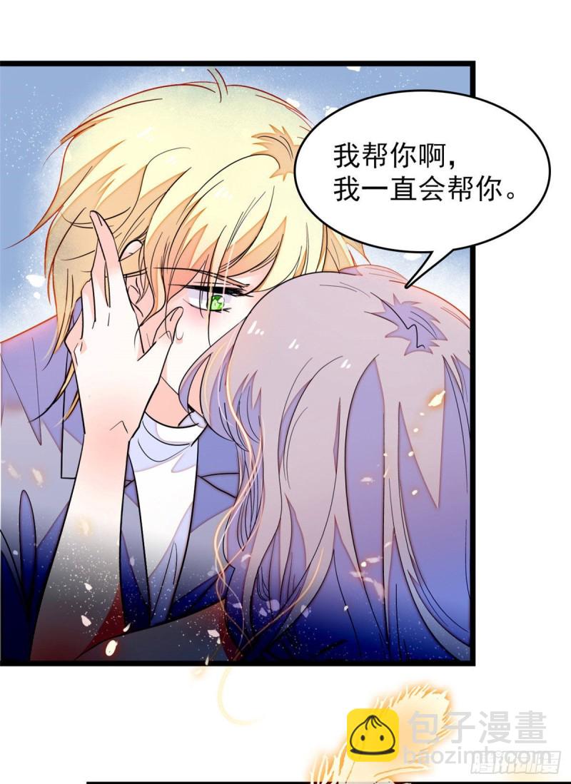 171 我喜欢满目疮痍的你-第175话
