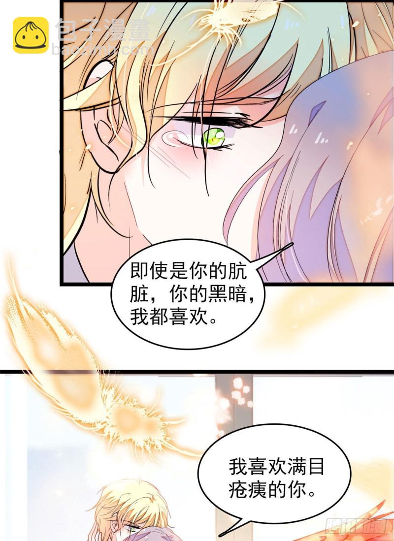 171 我喜欢满目疮痍的你-第175话