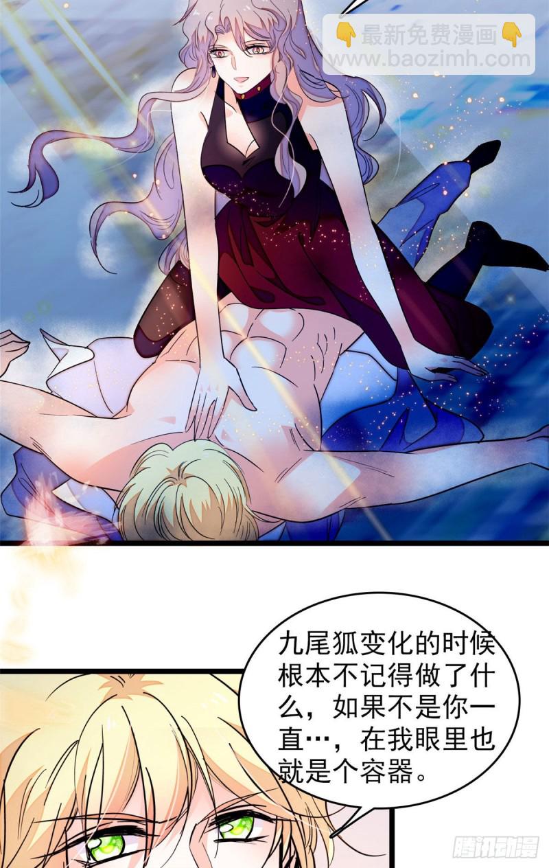 171 我喜欢满目疮痍的你-第175话