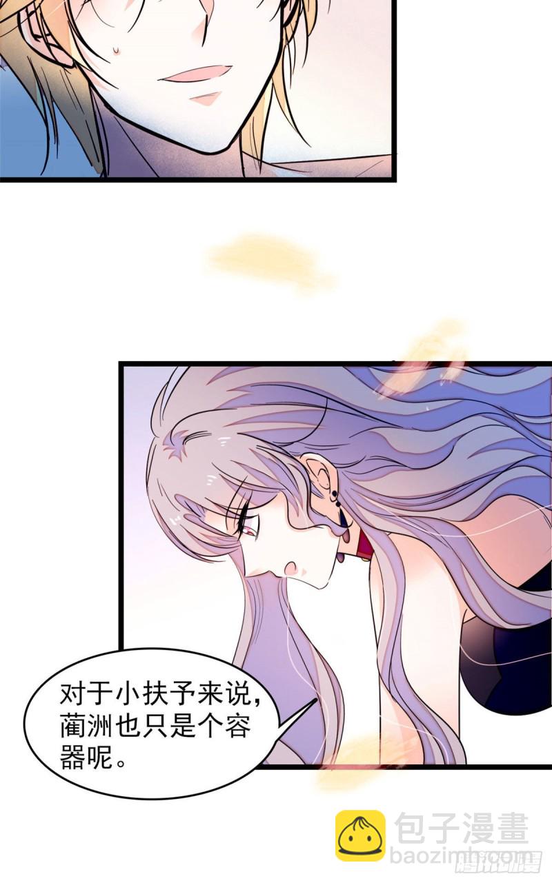 171 我喜欢满目疮痍的你-第175话