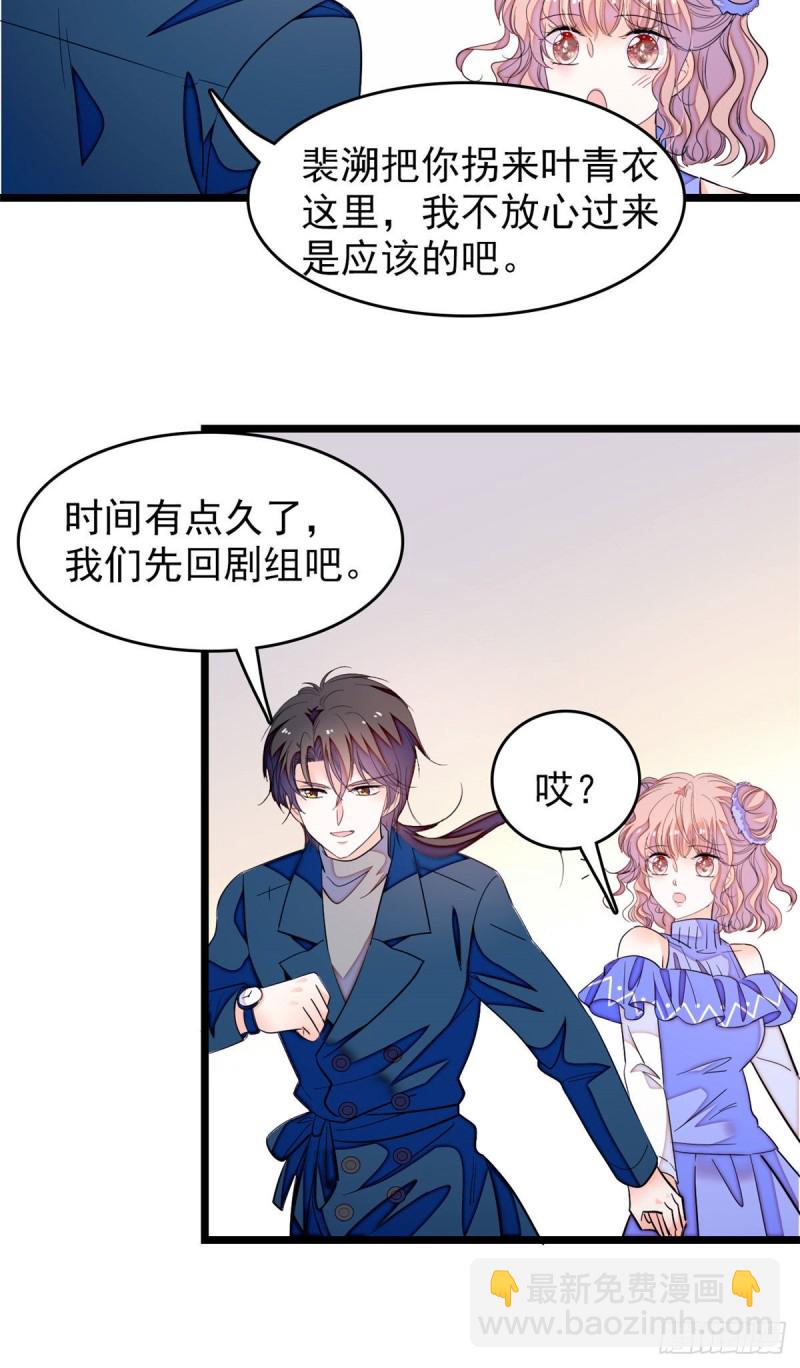 171 我喜欢满目疮痍的你-第175话