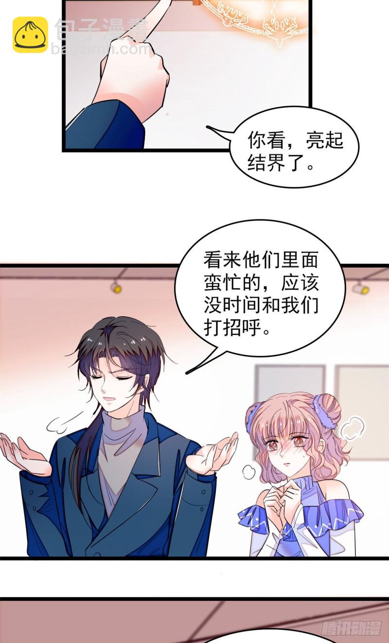 171 我喜欢满目疮痍的你-第175话