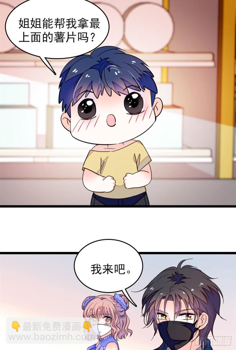171 我喜欢满目疮痍的你-第175话
