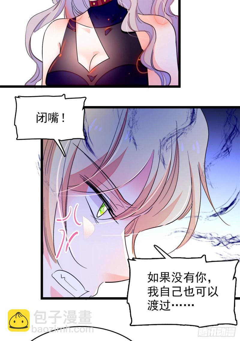 171 我喜欢满目疮痍的你-第175话