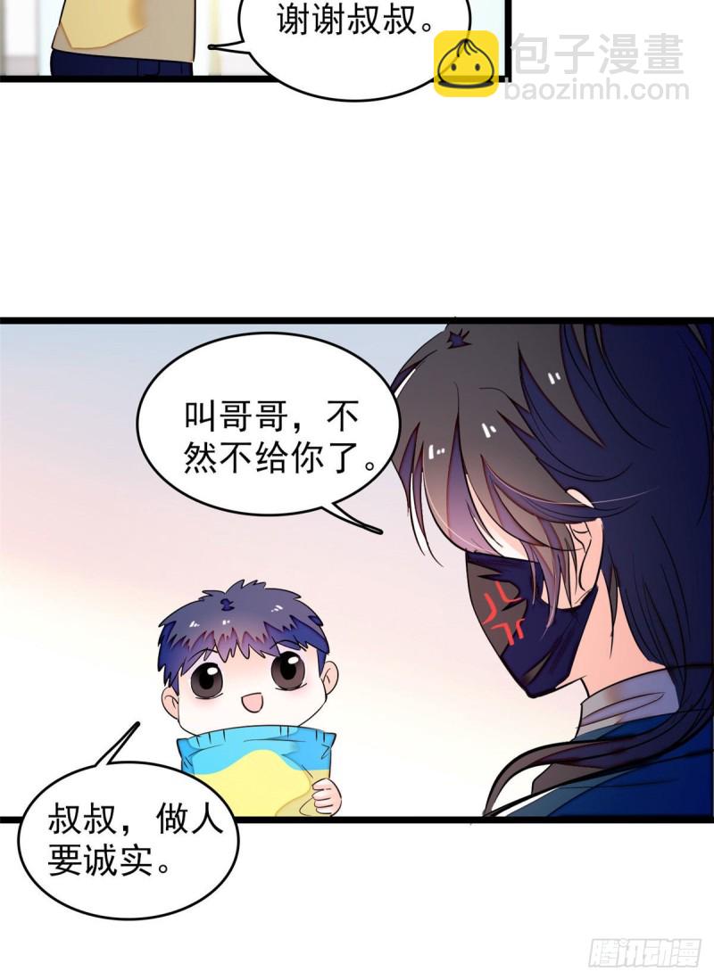 171 我喜欢满目疮痍的你-第175话
