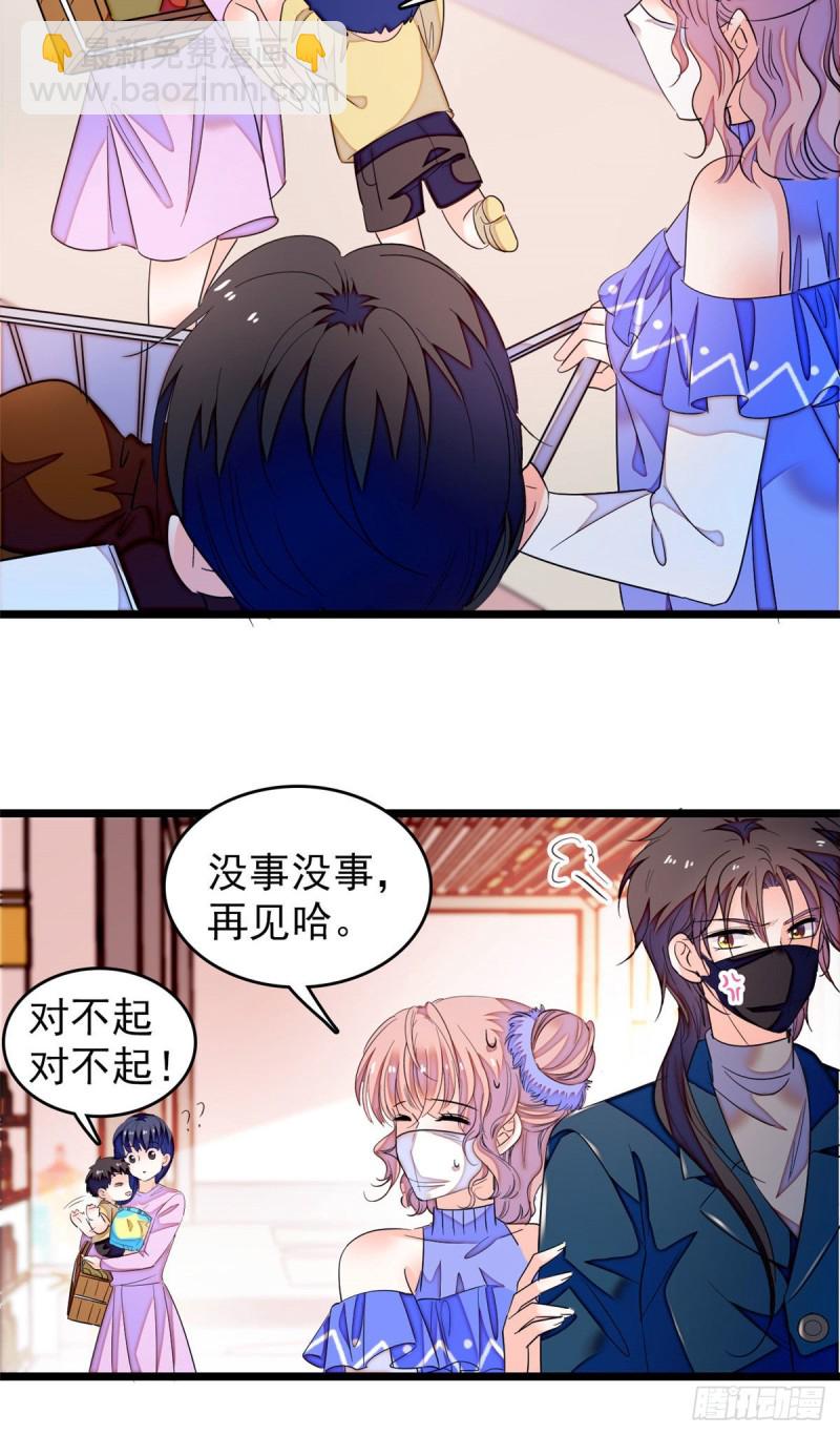 171 我喜欢满目疮痍的你-第175话