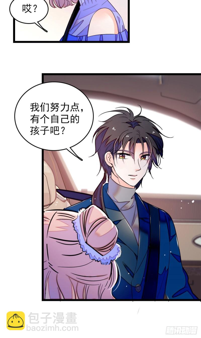 171 我喜欢满目疮痍的你-第175话