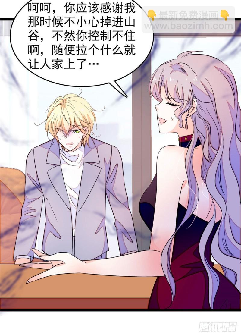 171 我喜欢满目疮痍的你-第175话