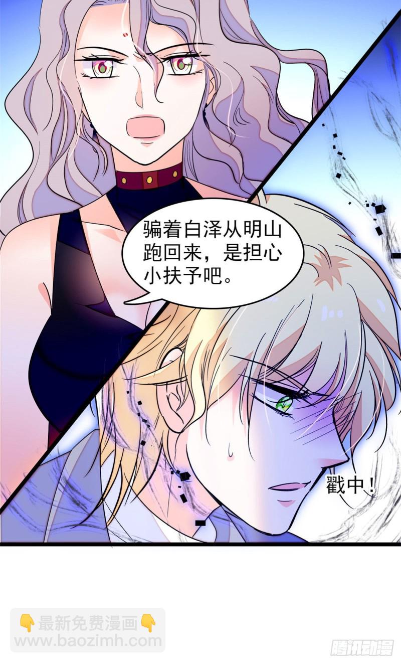 171 我喜欢满目疮痍的你-第175话