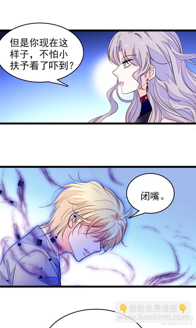 171 我喜欢满目疮痍的你-第175话