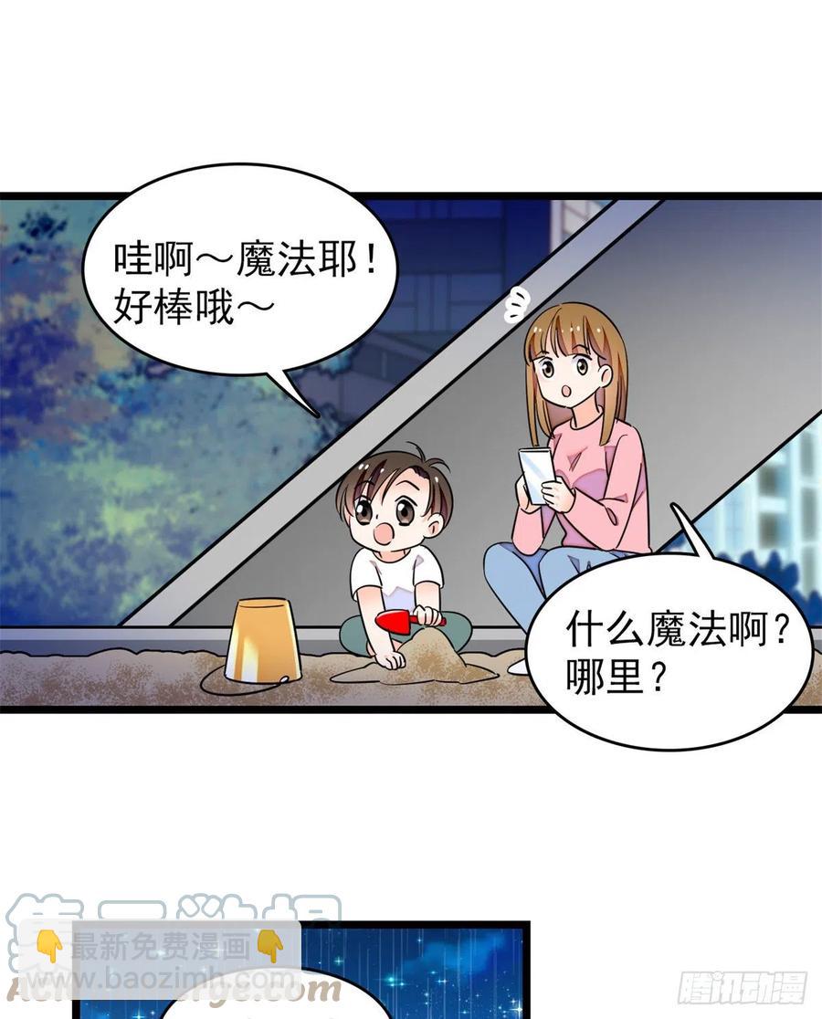 173 你咋还跟他同居了？-第177话