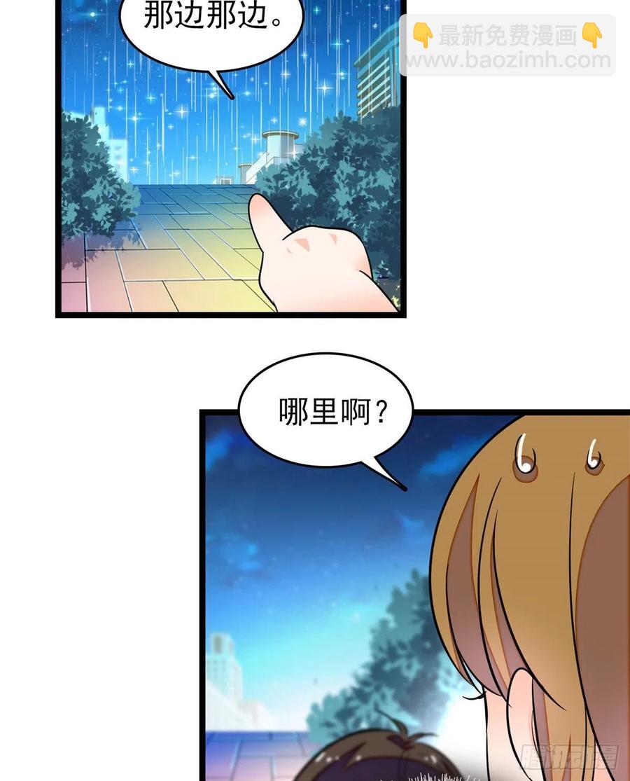 173 你咋还跟他同居了？-第177话