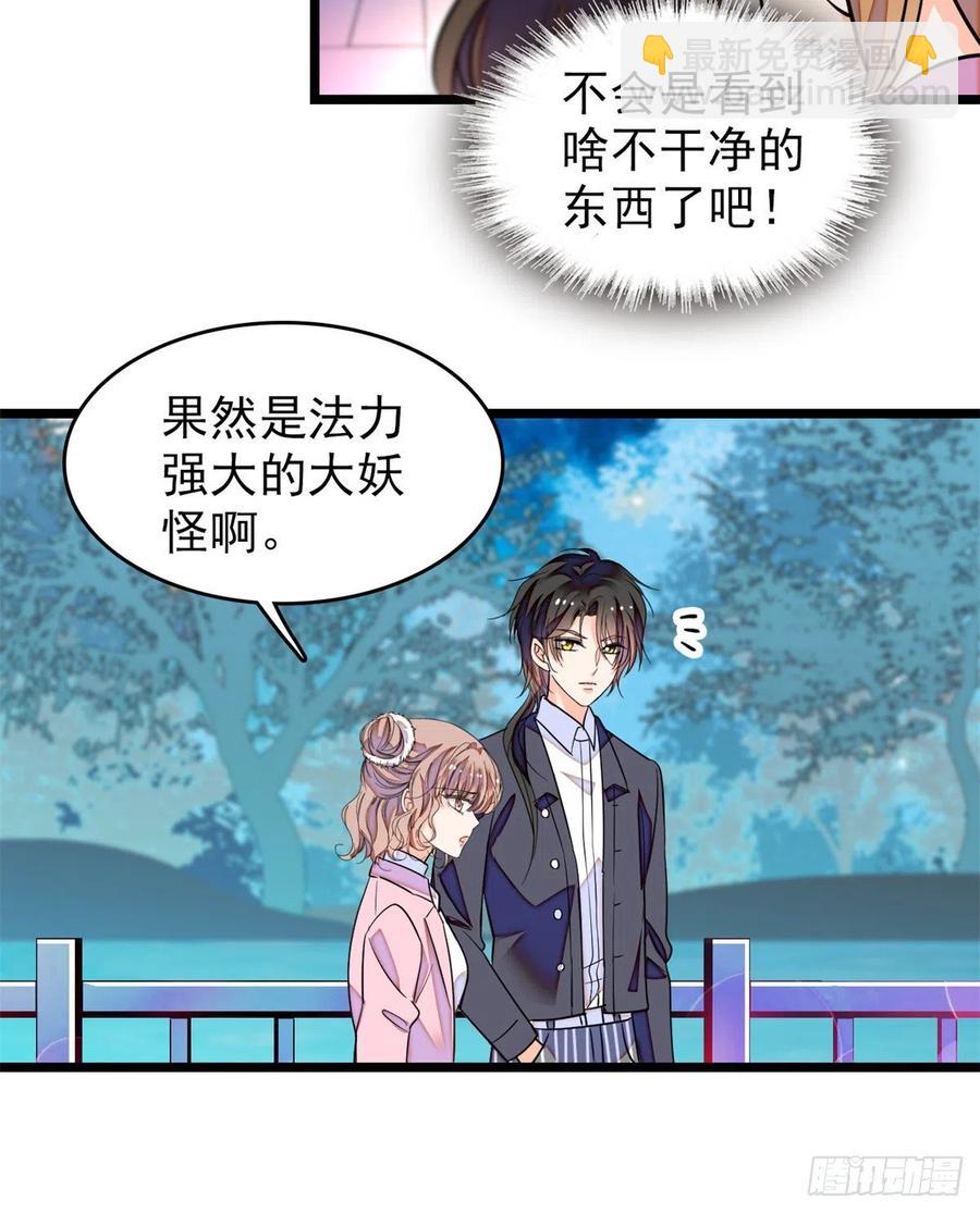 173 你咋还跟他同居了？-第177话