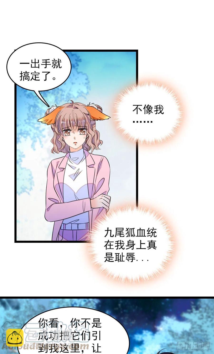 173 你咋还跟他同居了？-第177话