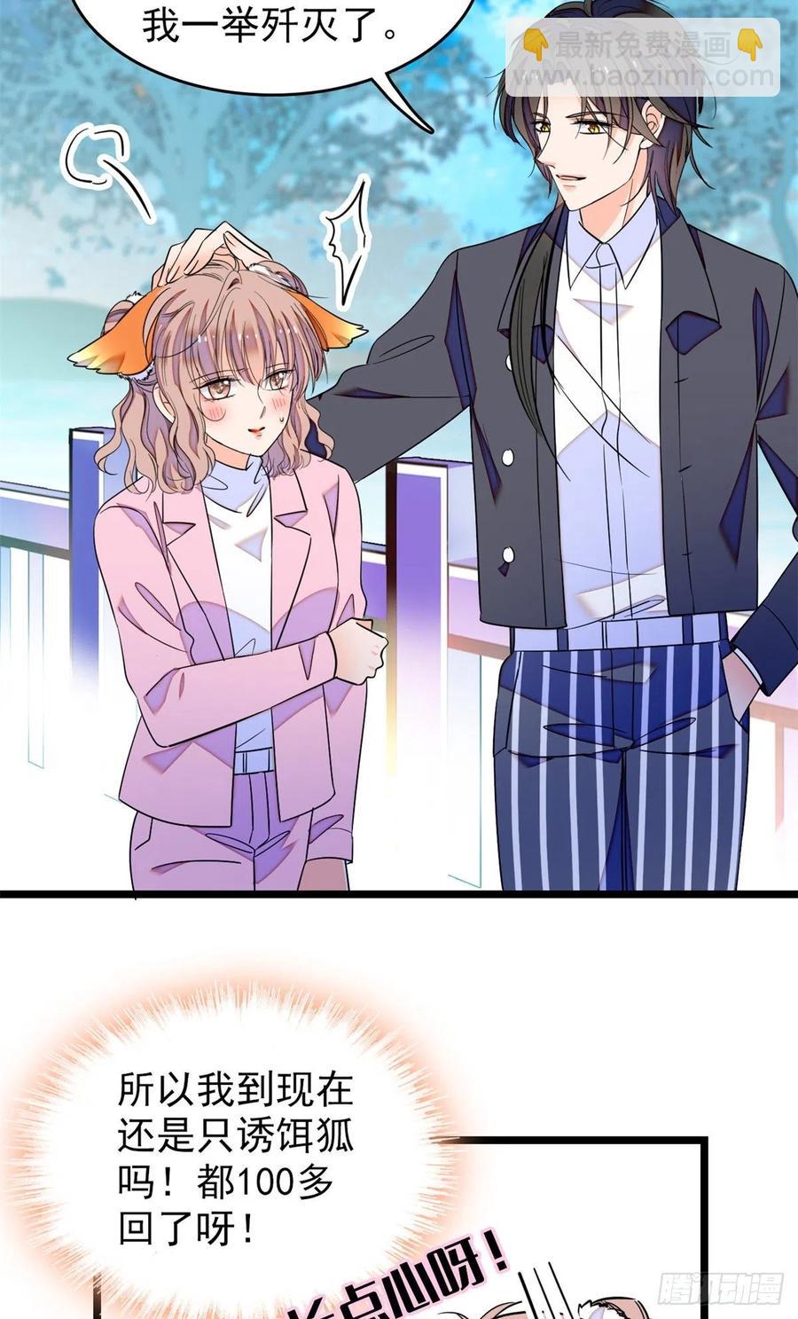 173 你咋还跟他同居了？-第177话