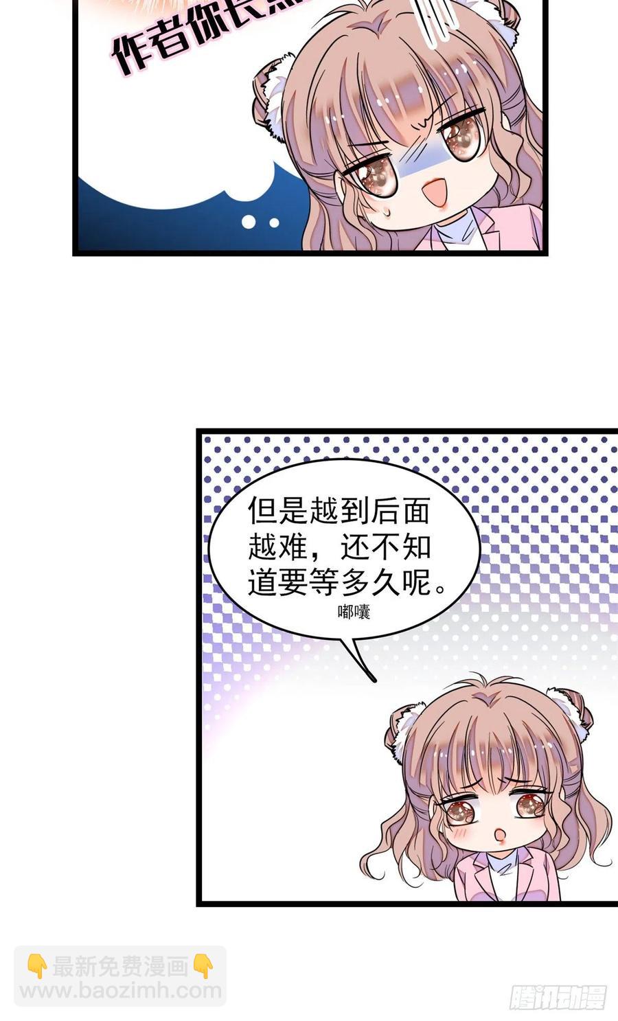 173 你咋还跟他同居了？-第177话