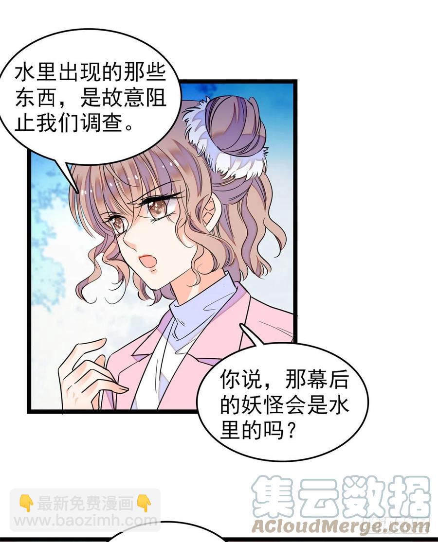 173 你咋还跟他同居了？-第177话